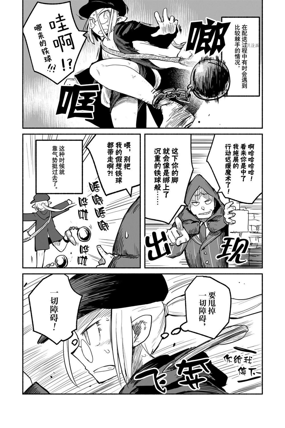 第54话 试看版