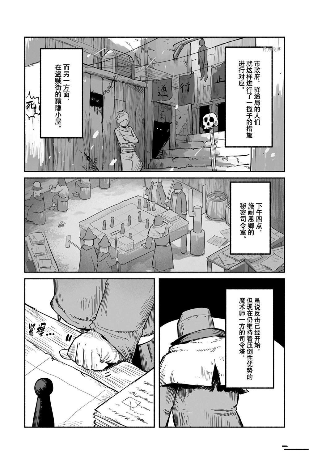 第54话 试看版