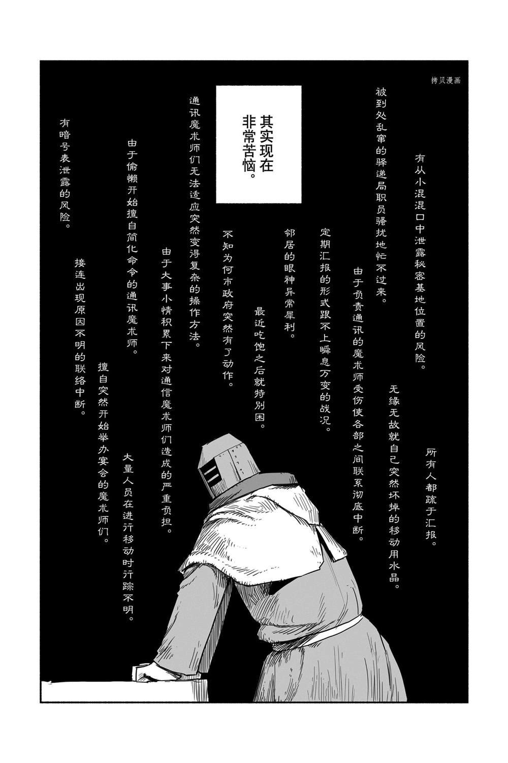 第54话 试看版