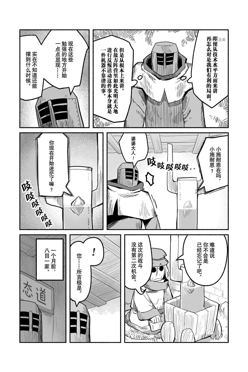 第54话 试看版