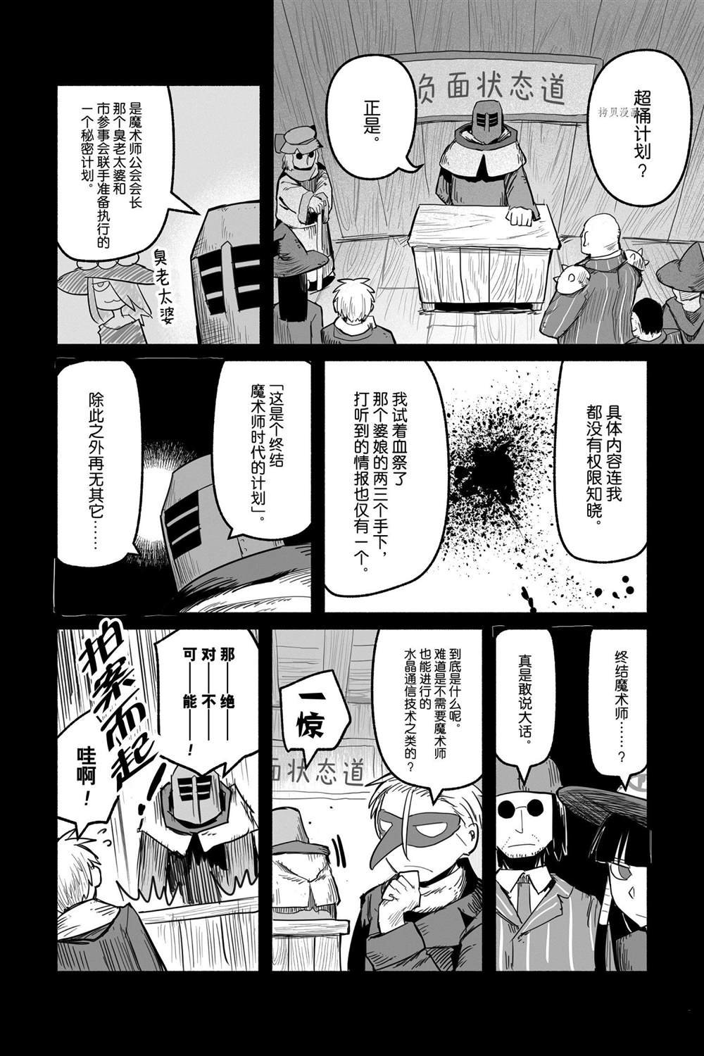 第54话 试看版