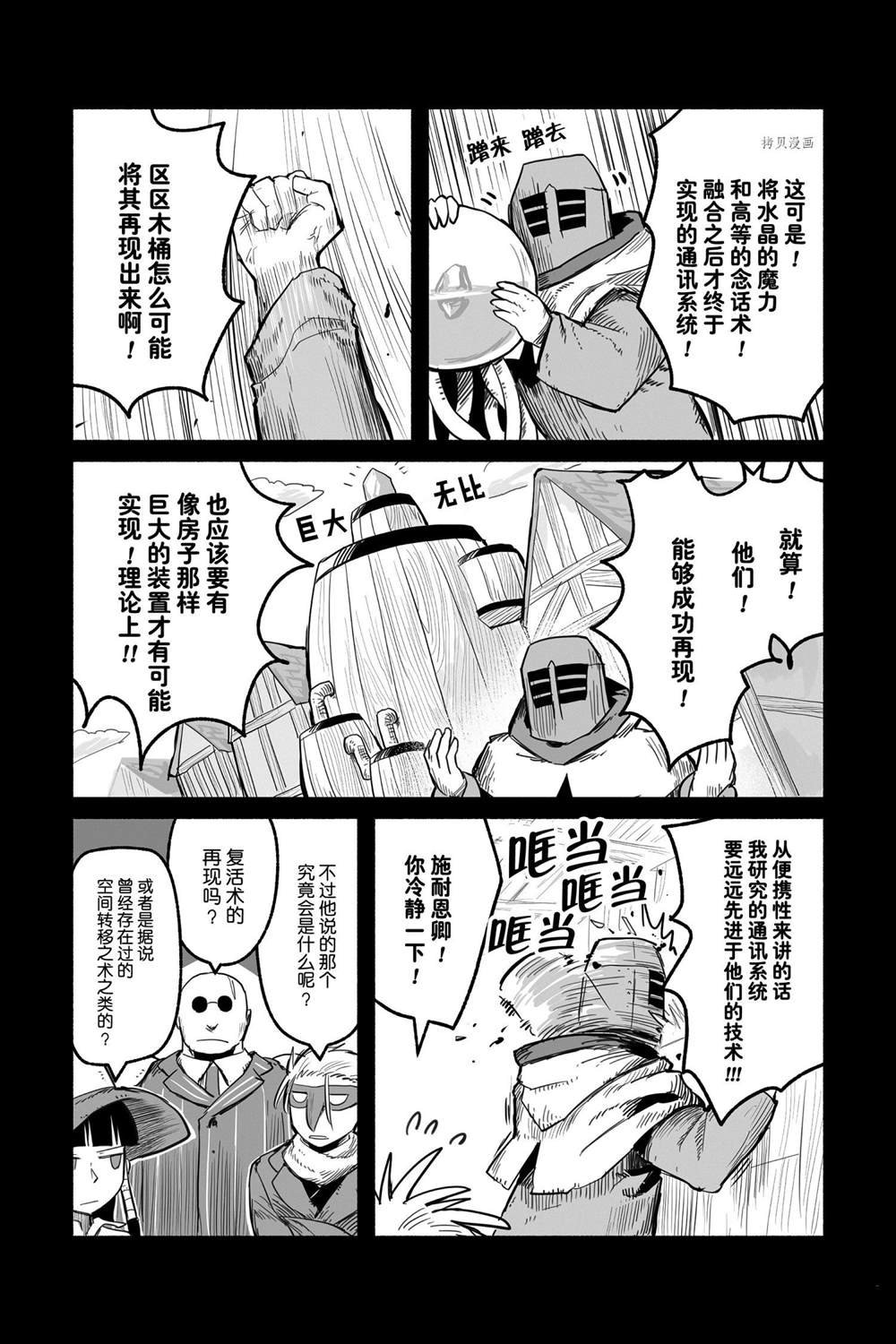 第54话 试看版