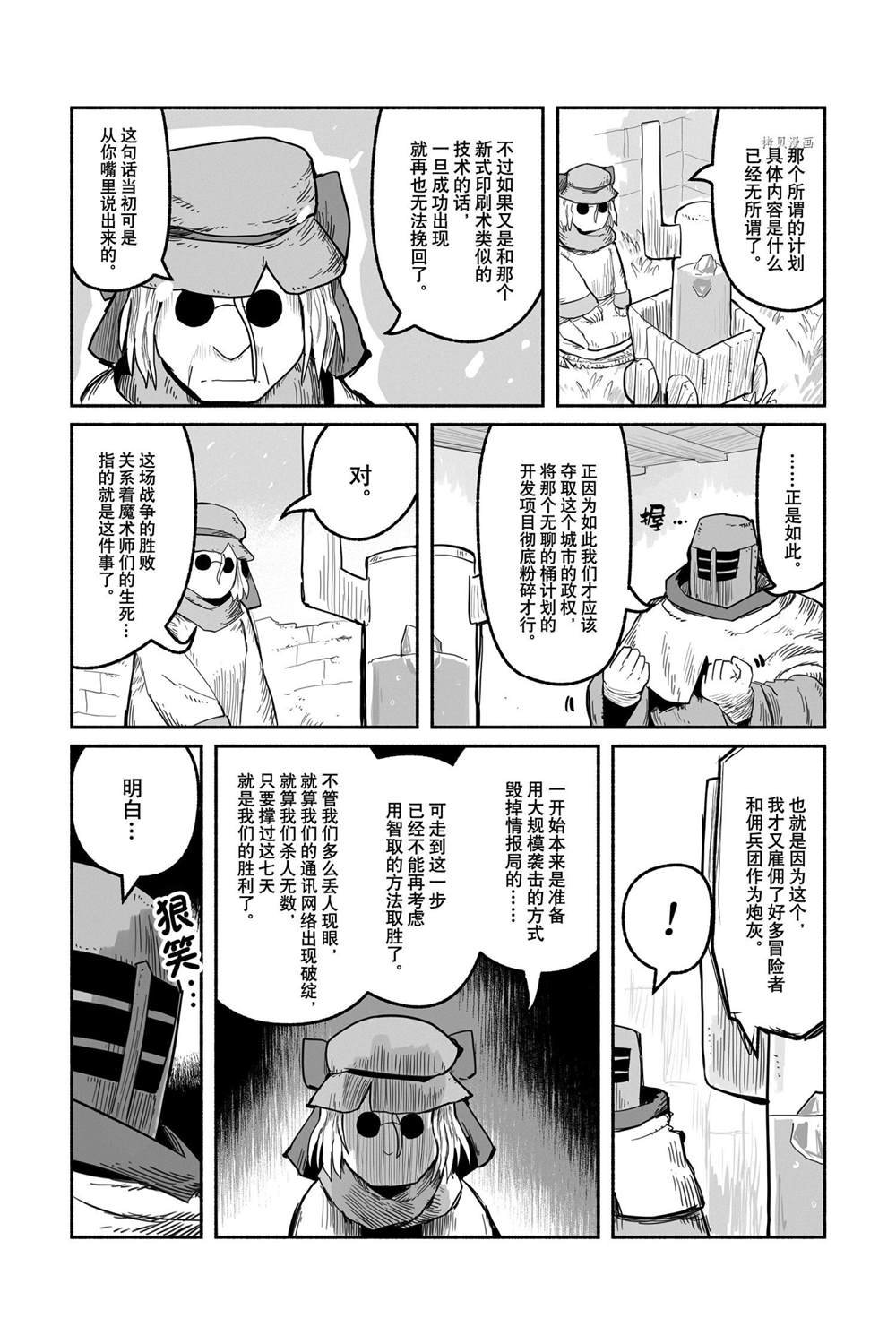 第54话 试看版