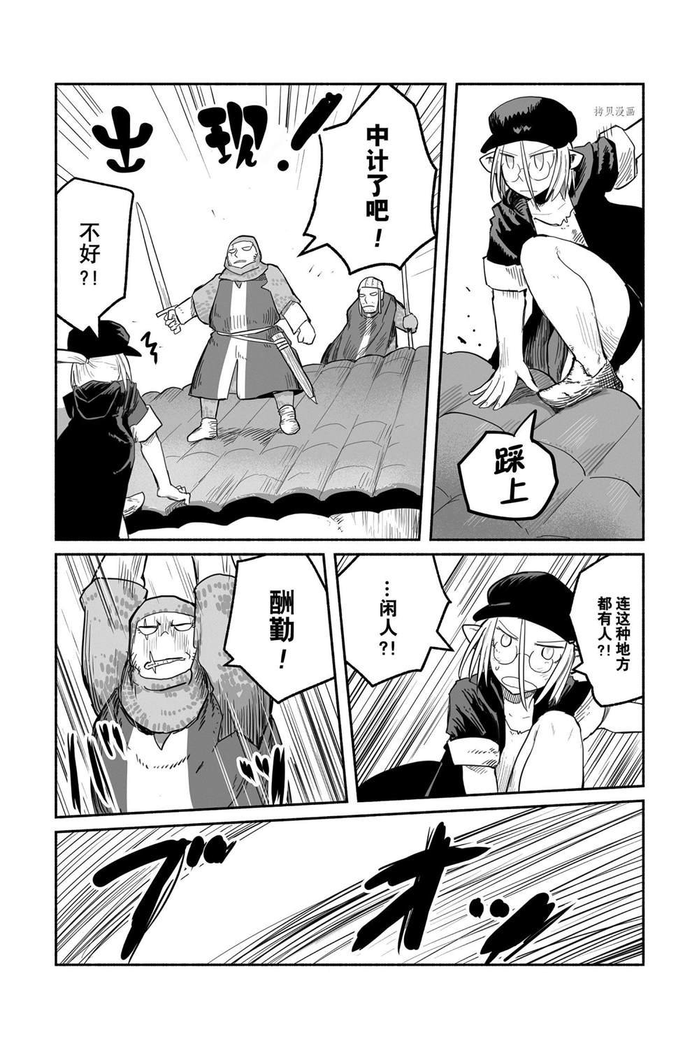 第54话 试看版