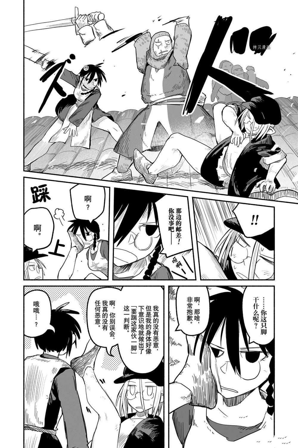 第54话 试看版