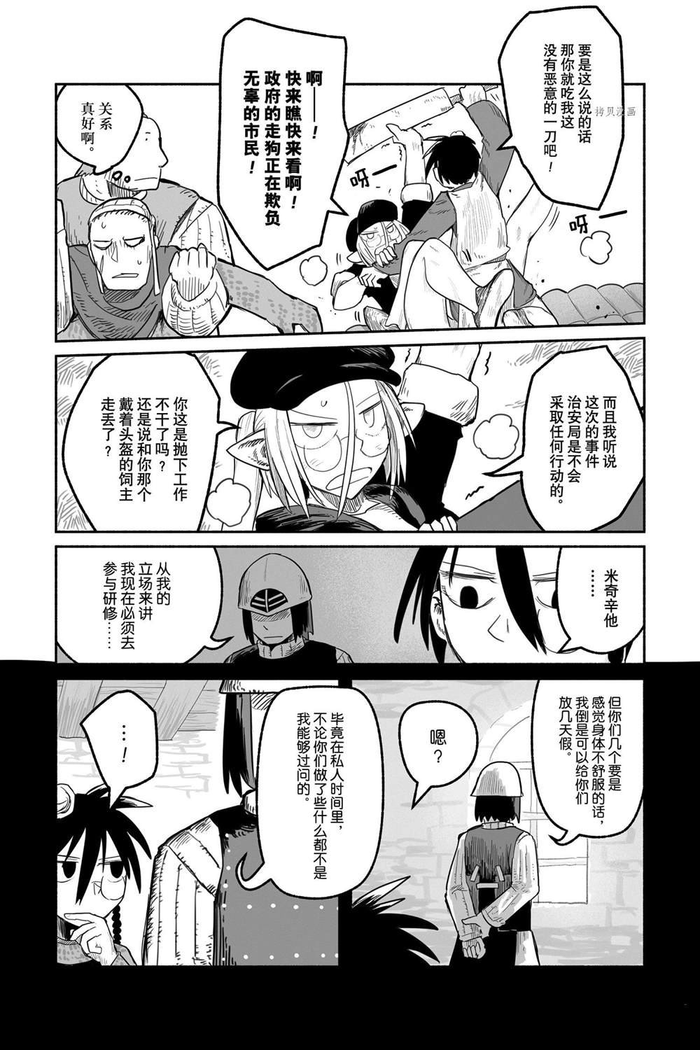 第54话 试看版