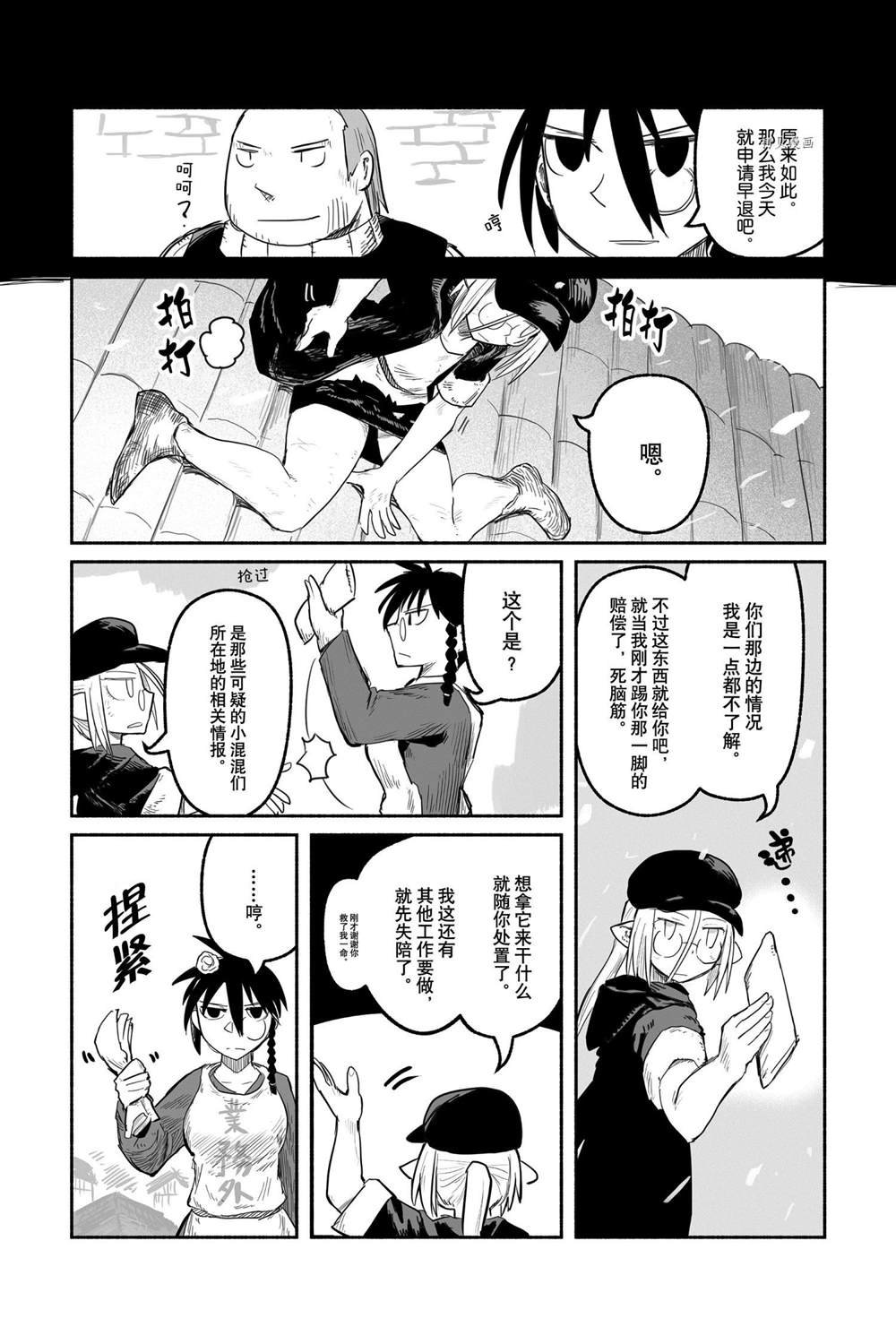 第54话 试看版