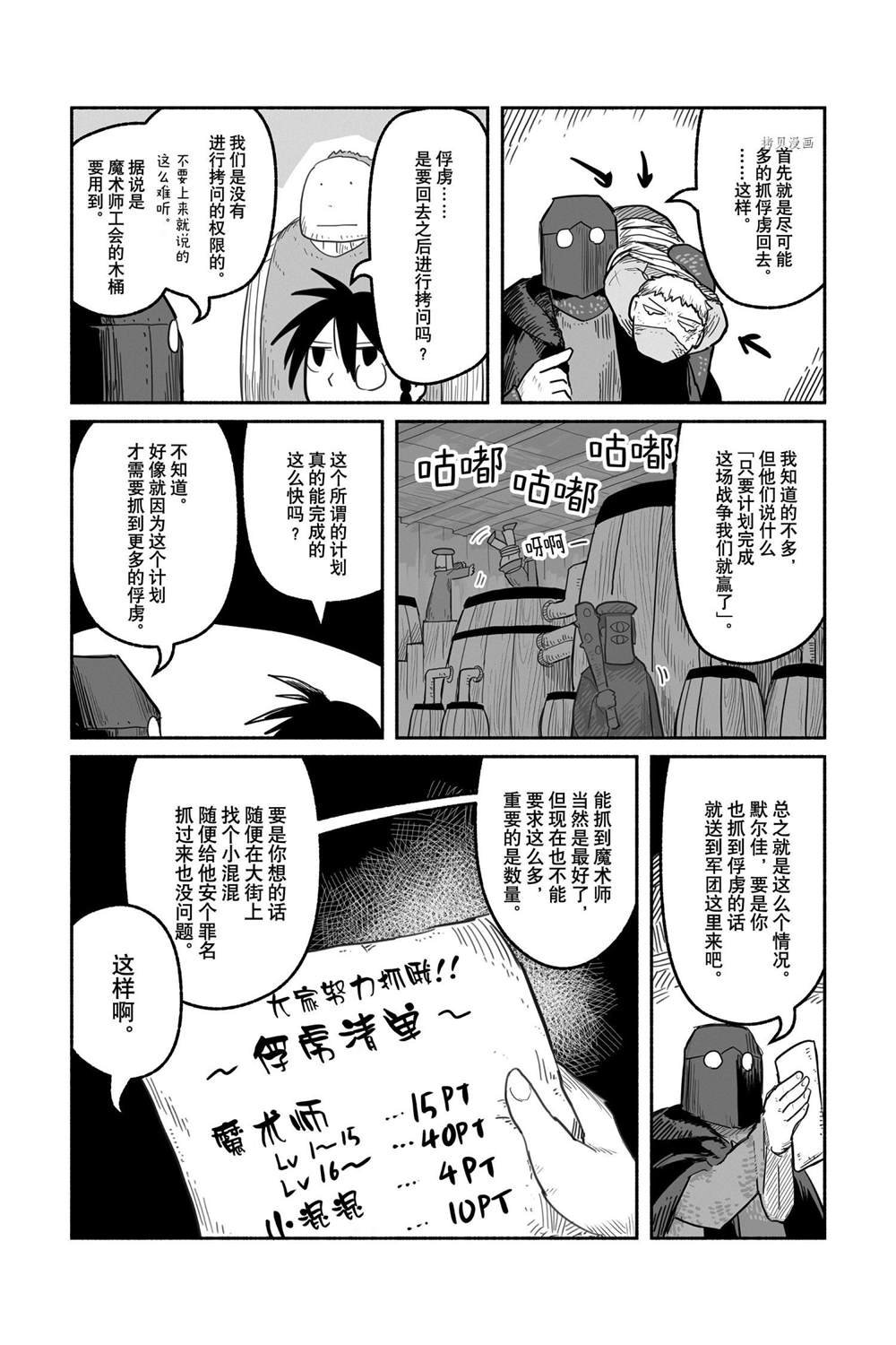 第54话 试看版