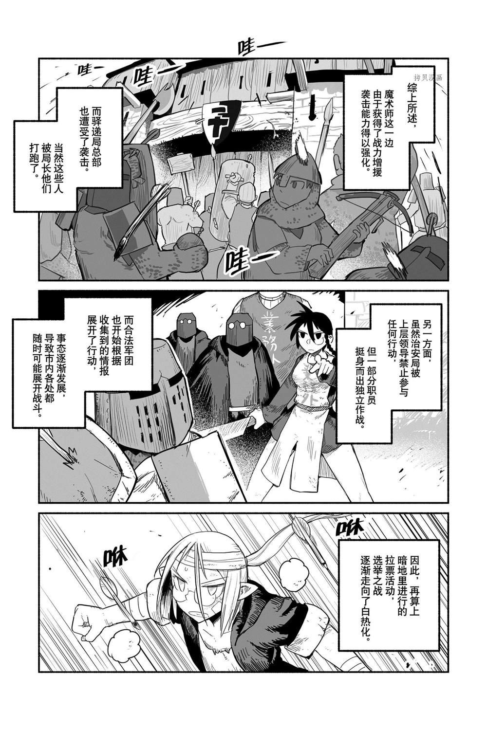 第54话 试看版
