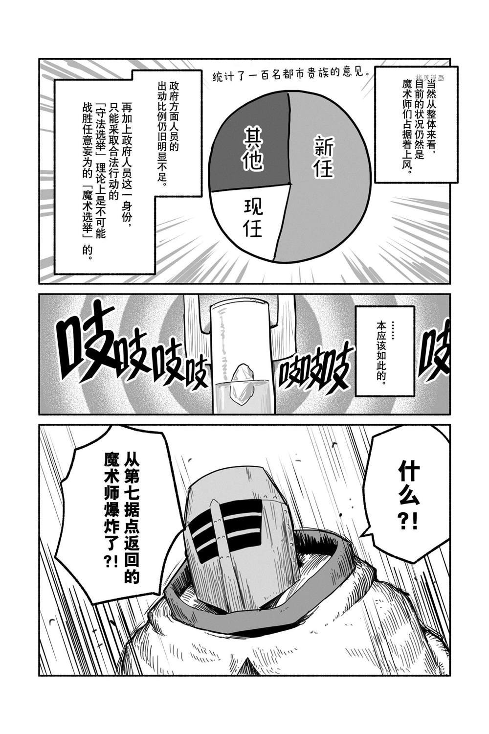 第54话 试看版