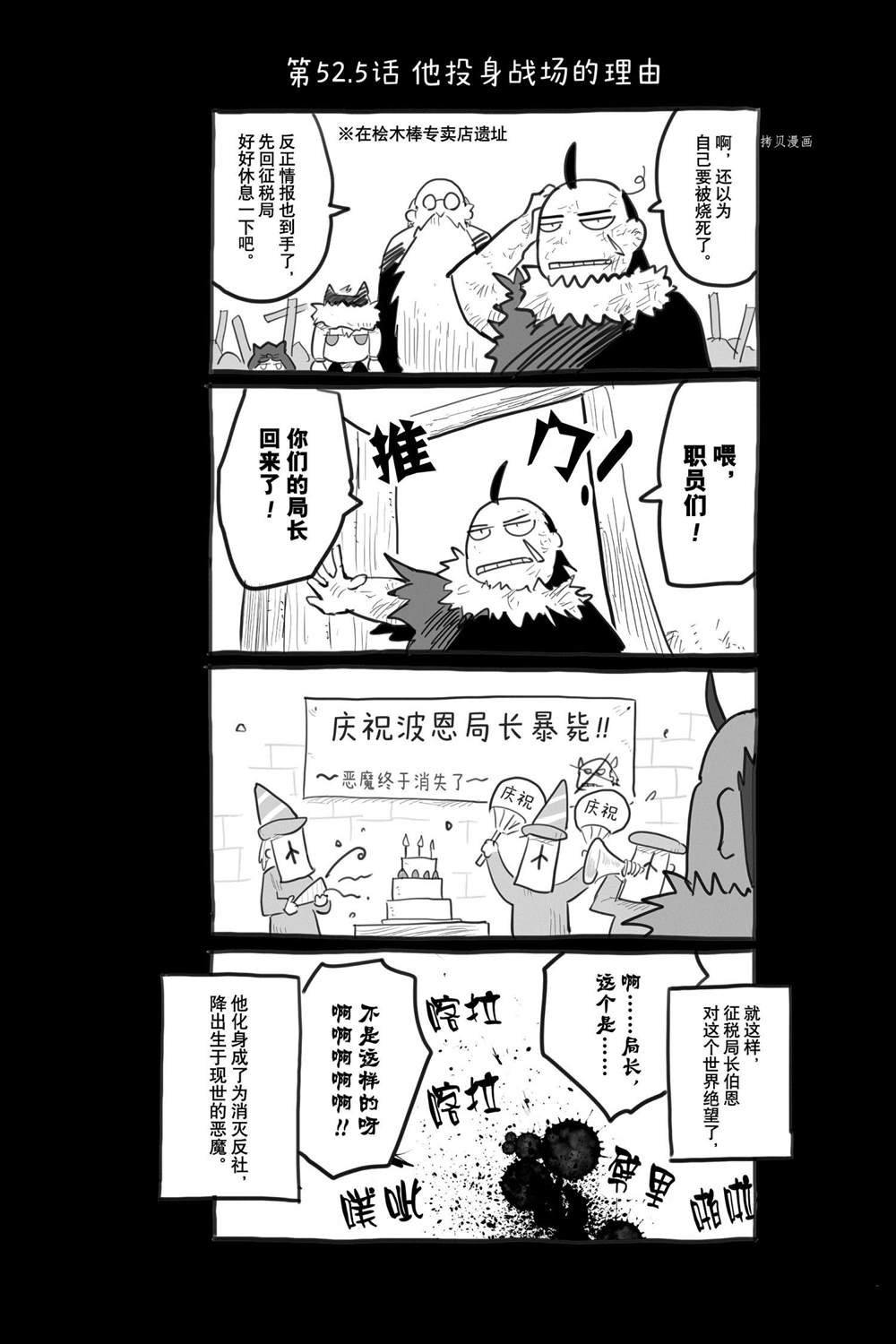 第54话 试看版