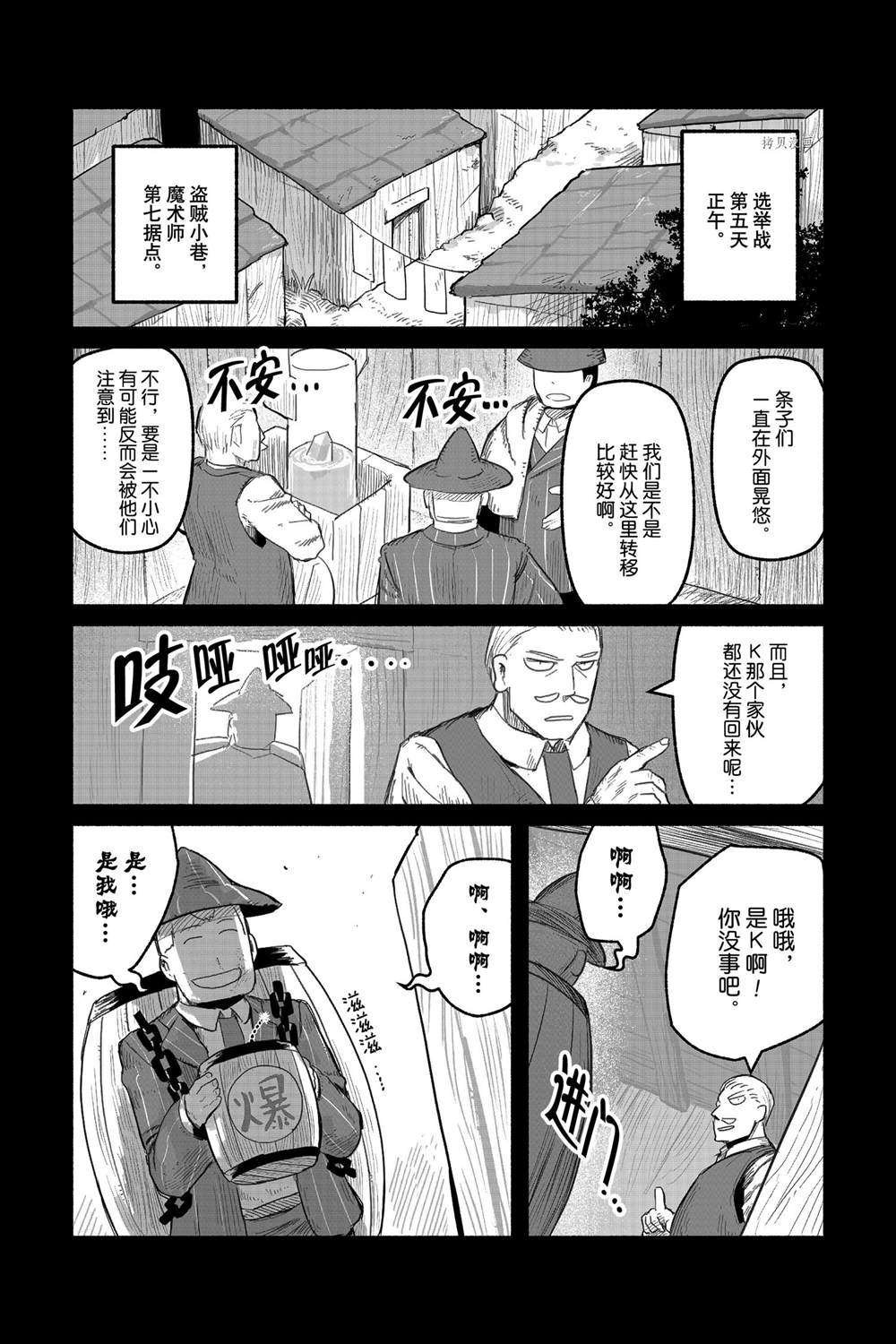 第55话 试看版