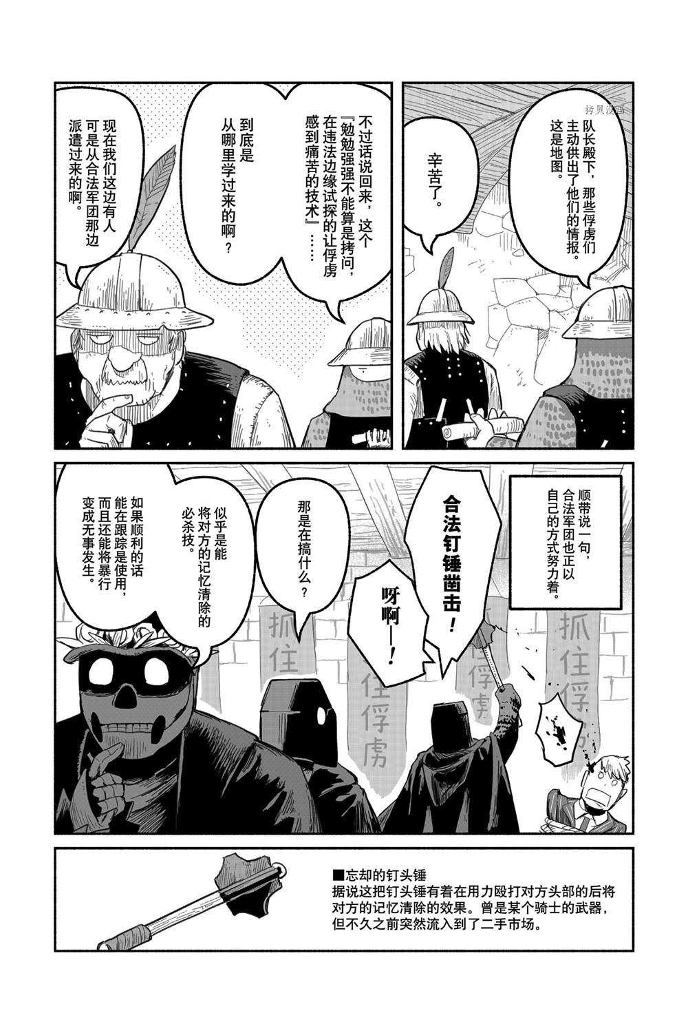 第55话 试看版