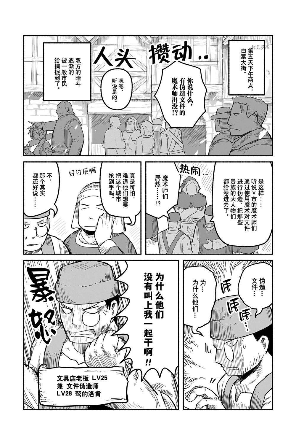 第55话 试看版
