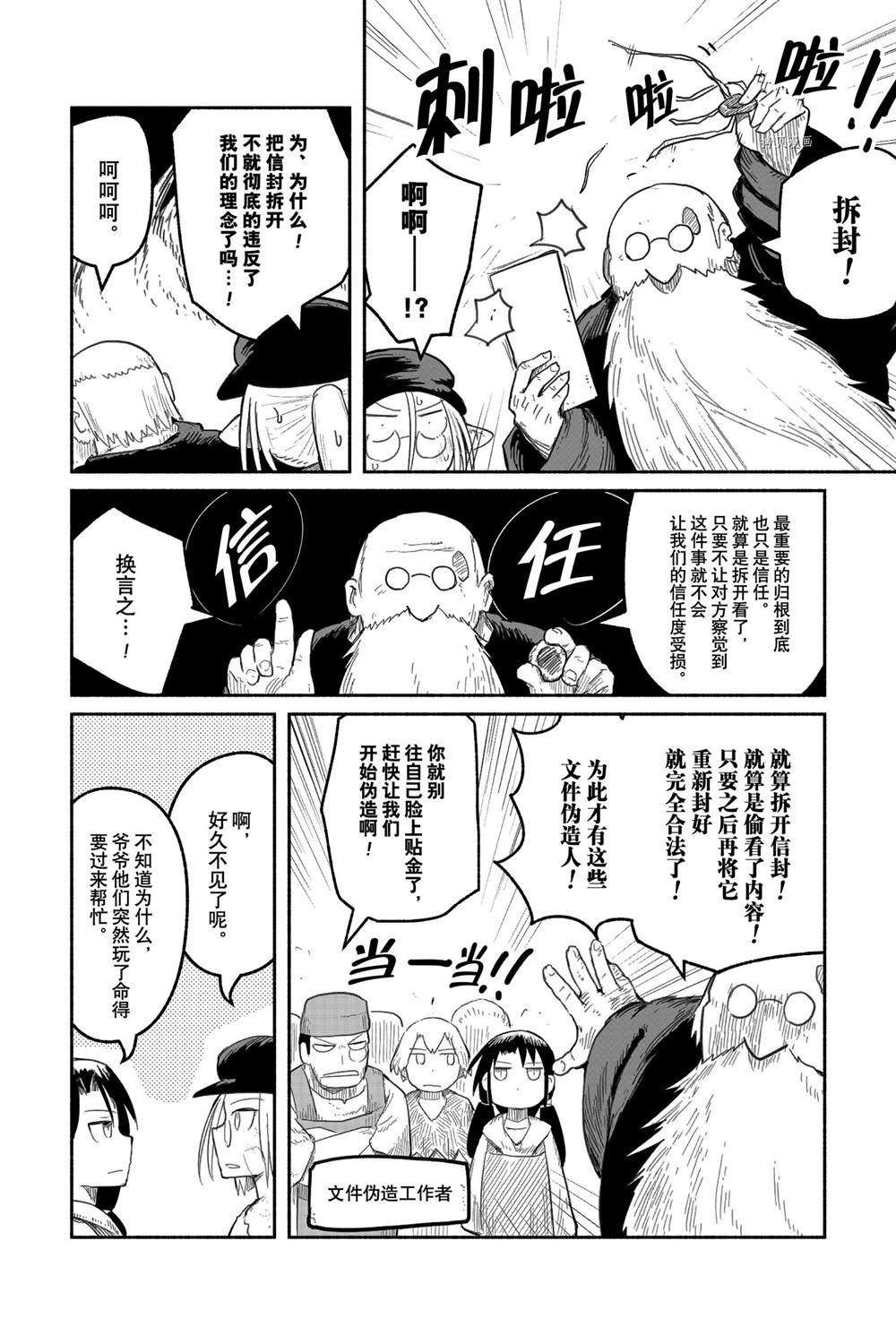 第55话 试看版