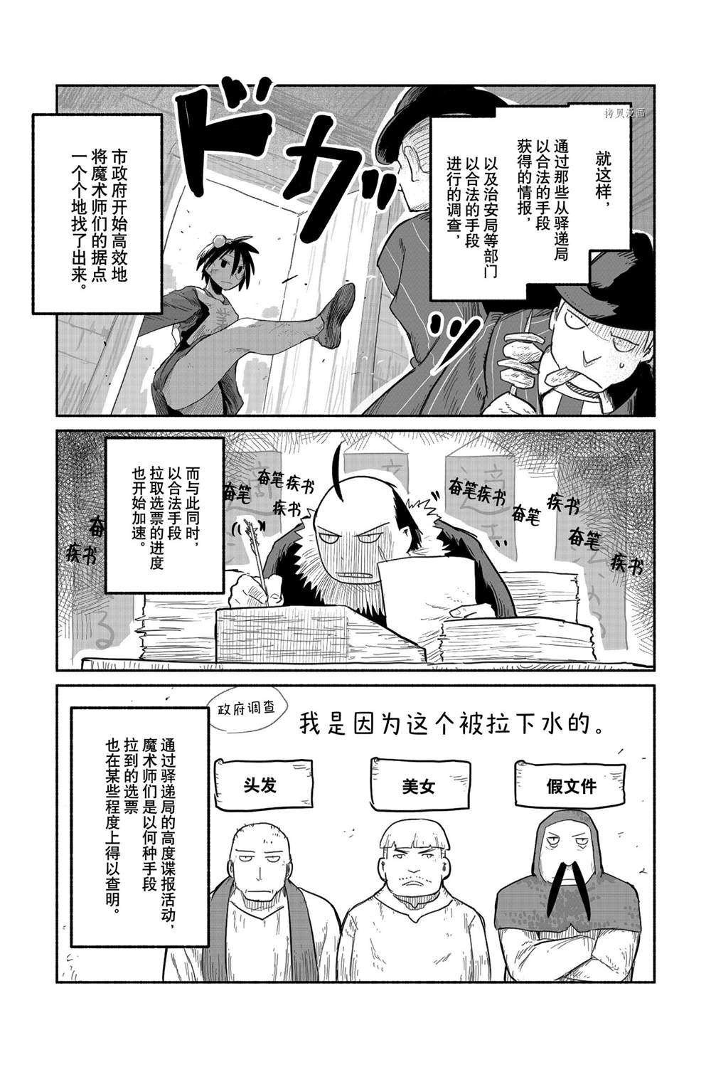 第55话 试看版