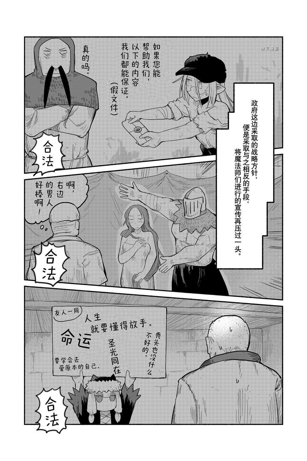 第55话 试看版