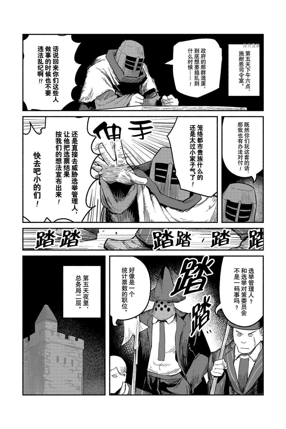 第55话 试看版