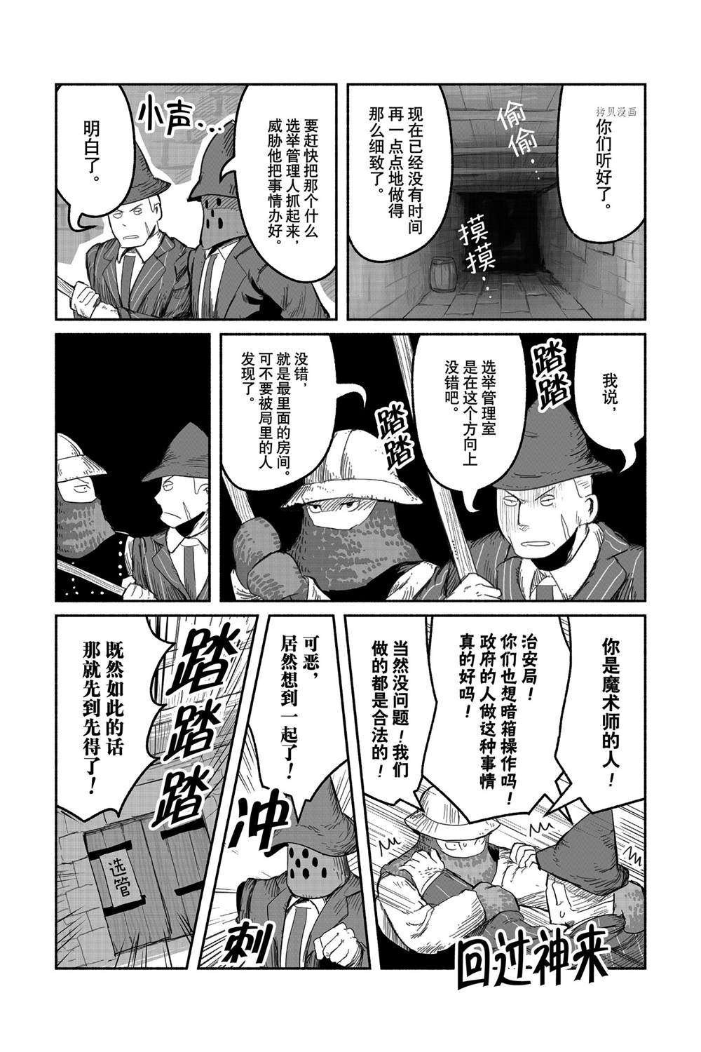 第55话 试看版
