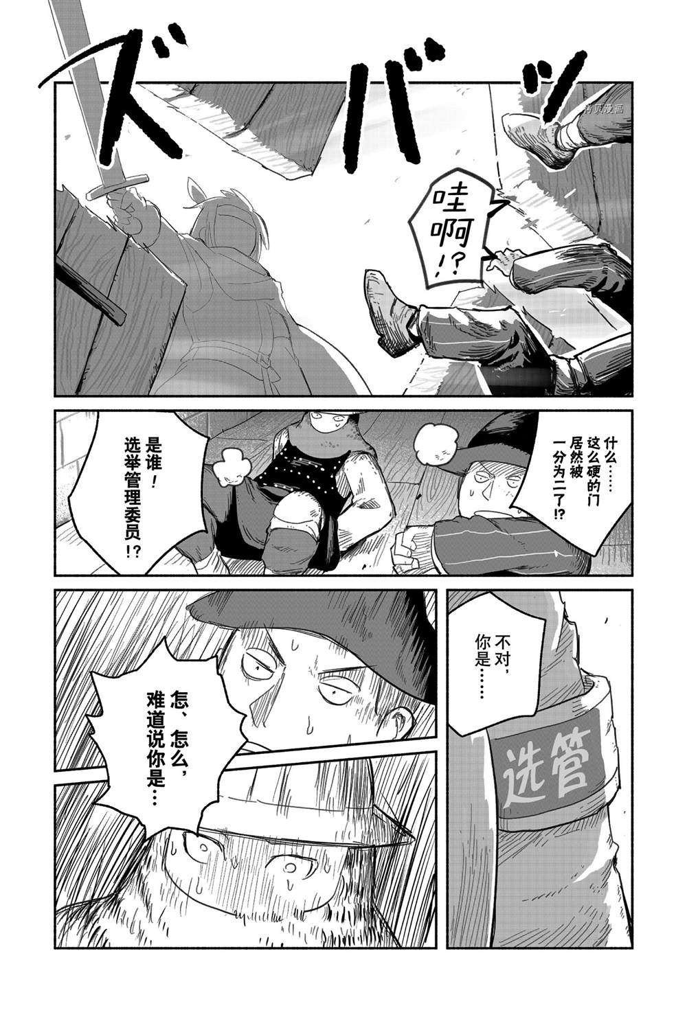 第55话 试看版