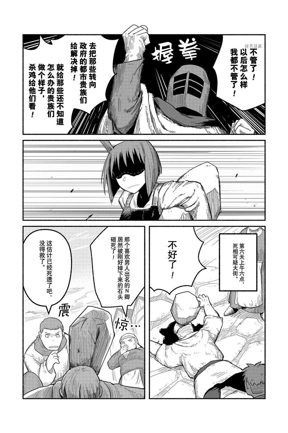 第55话 试看版
