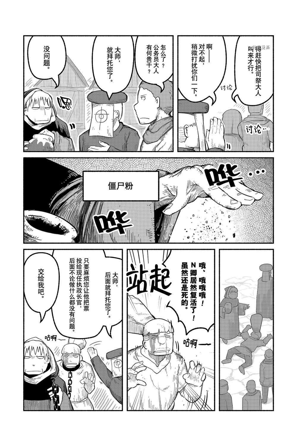 第55话 试看版