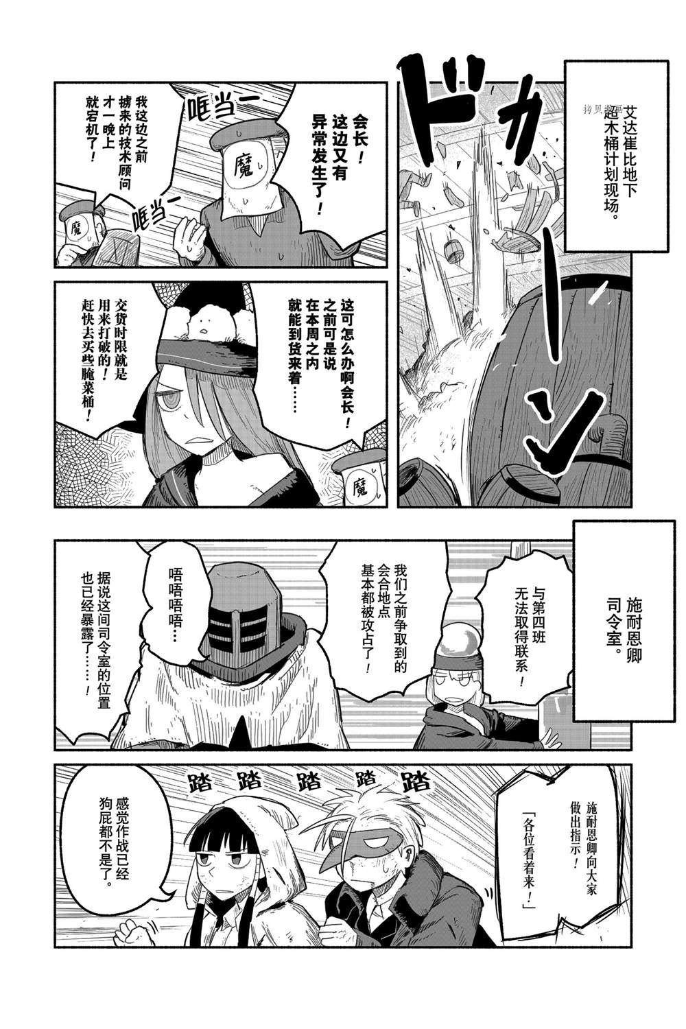 第55话 试看版
