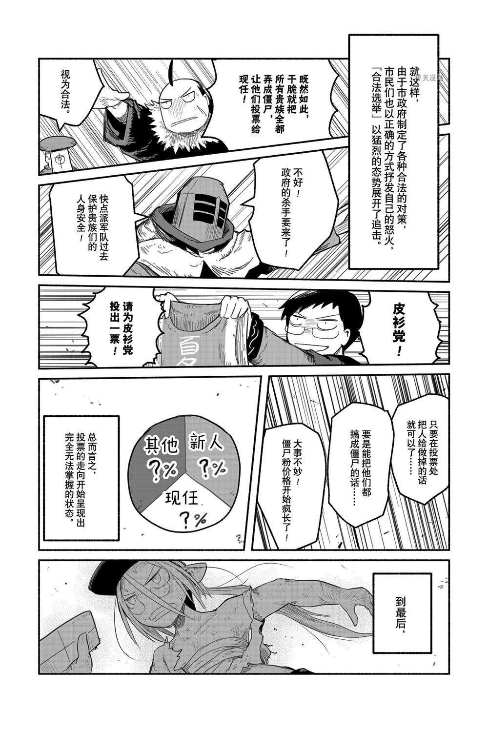 第55话 试看版