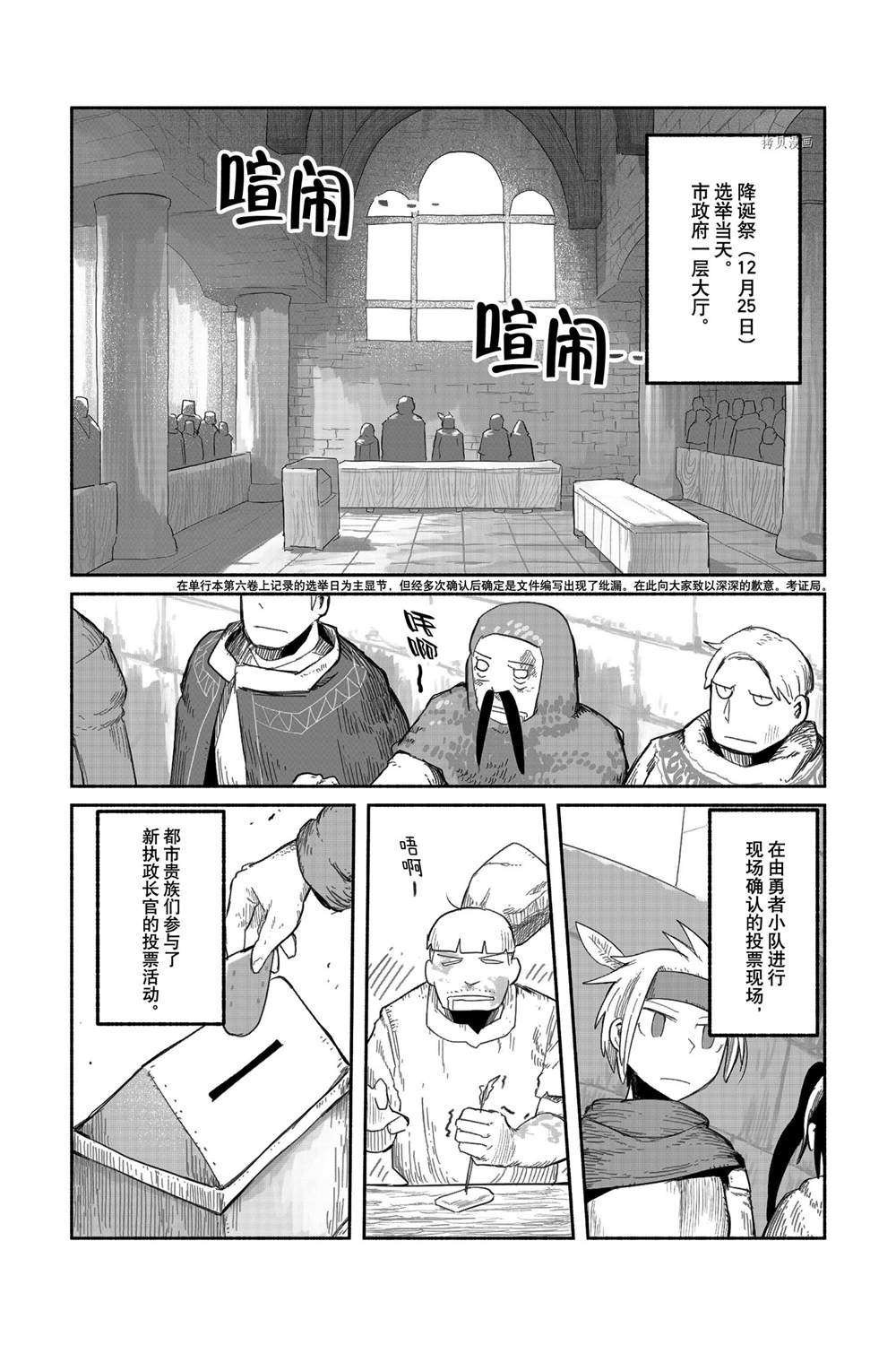 第55话 试看版