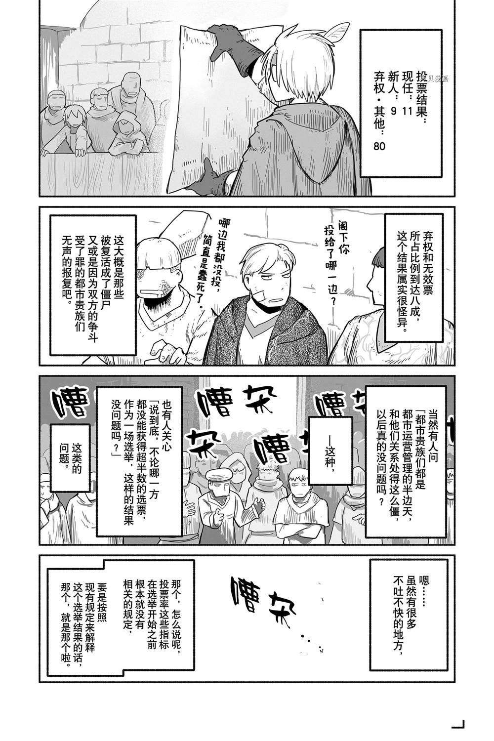第56话 试看版