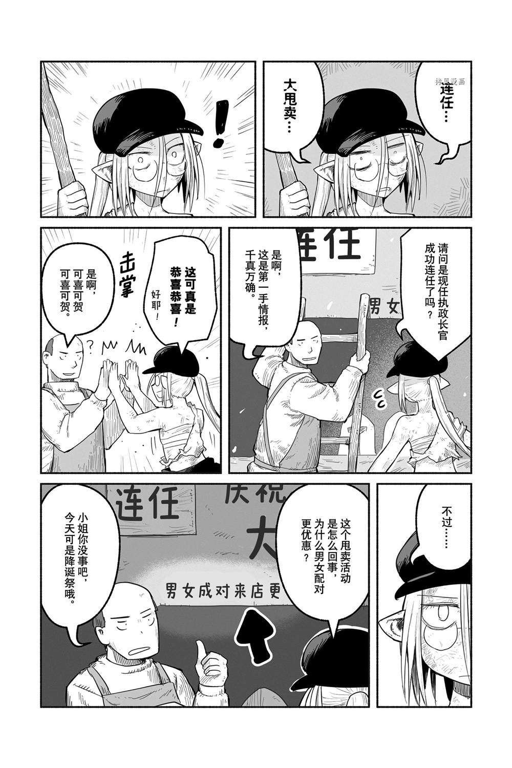第56话 试看版