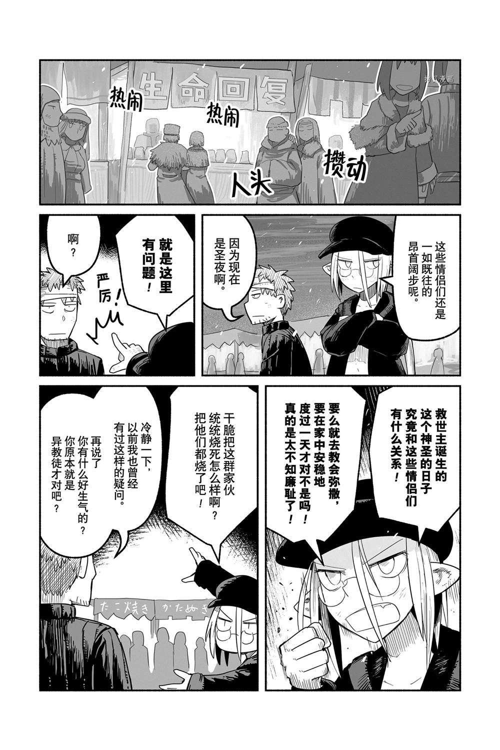 第56话 试看版