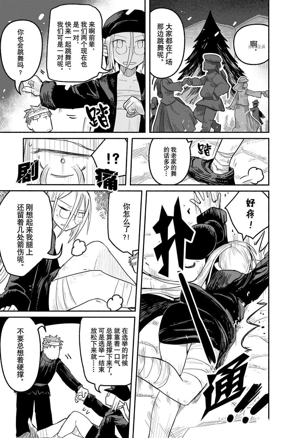 第56话 试看版