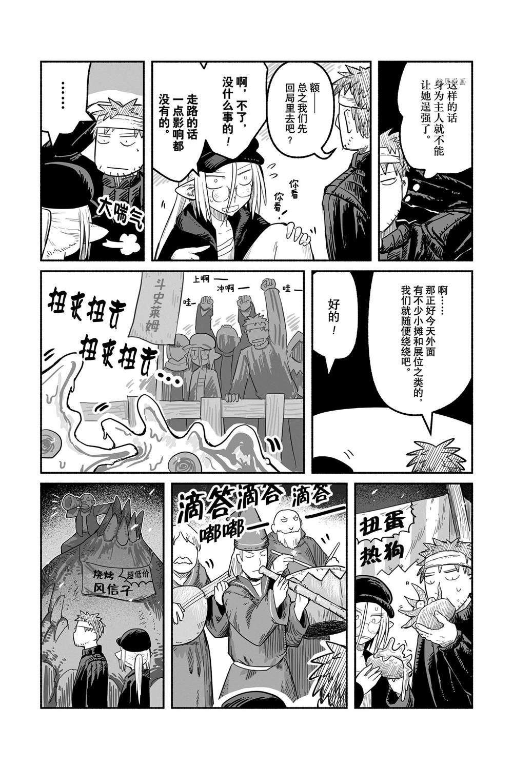 第56话 试看版