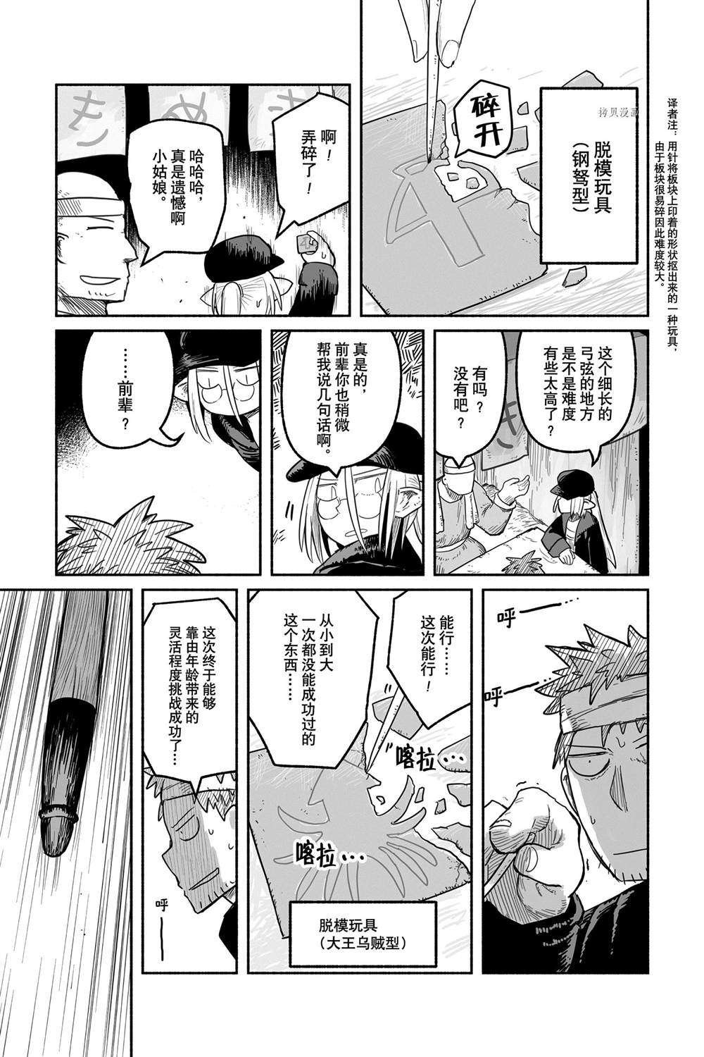 第56话 试看版