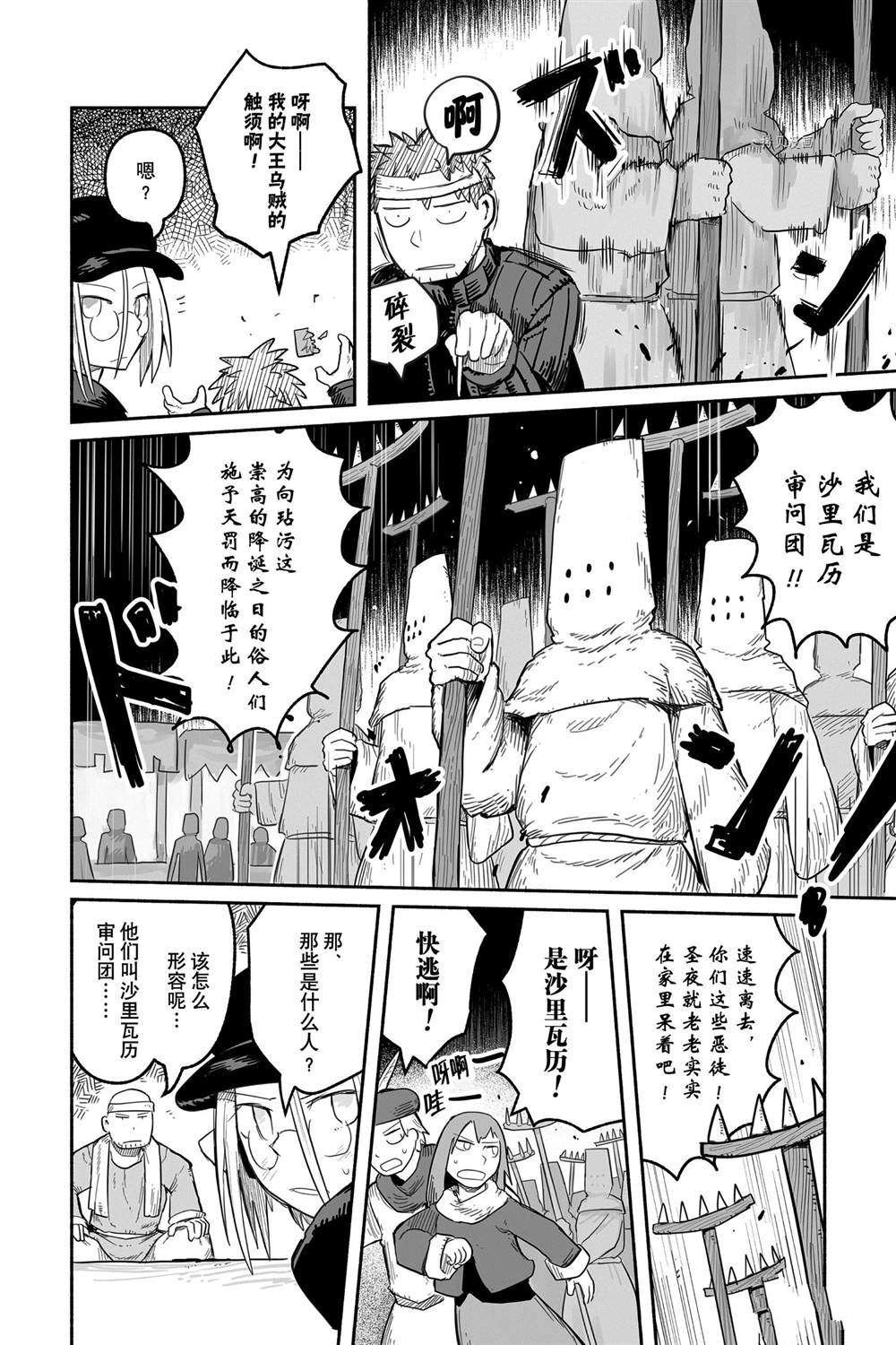 第56话 试看版