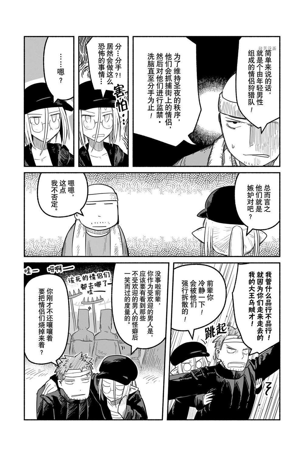 第56话 试看版