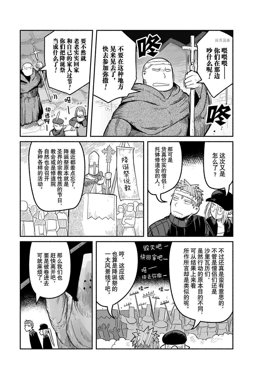 第56话 试看版