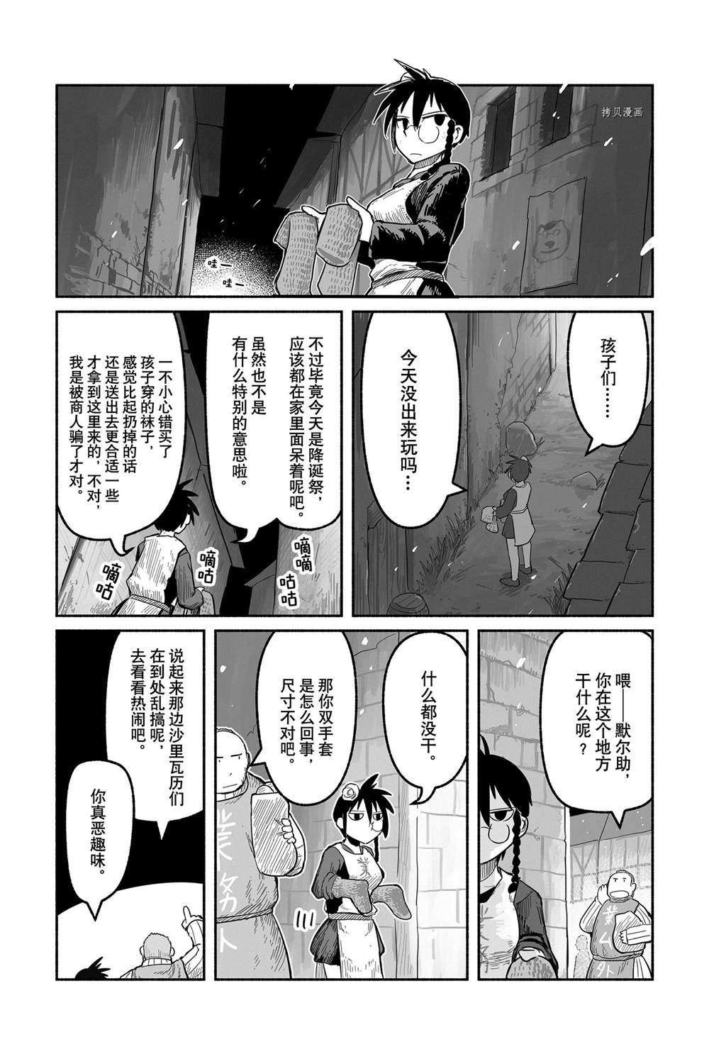 第56话 试看版