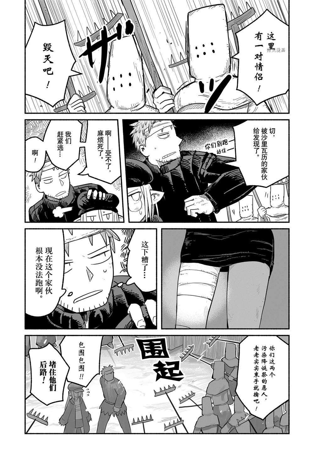 第56话 试看版
