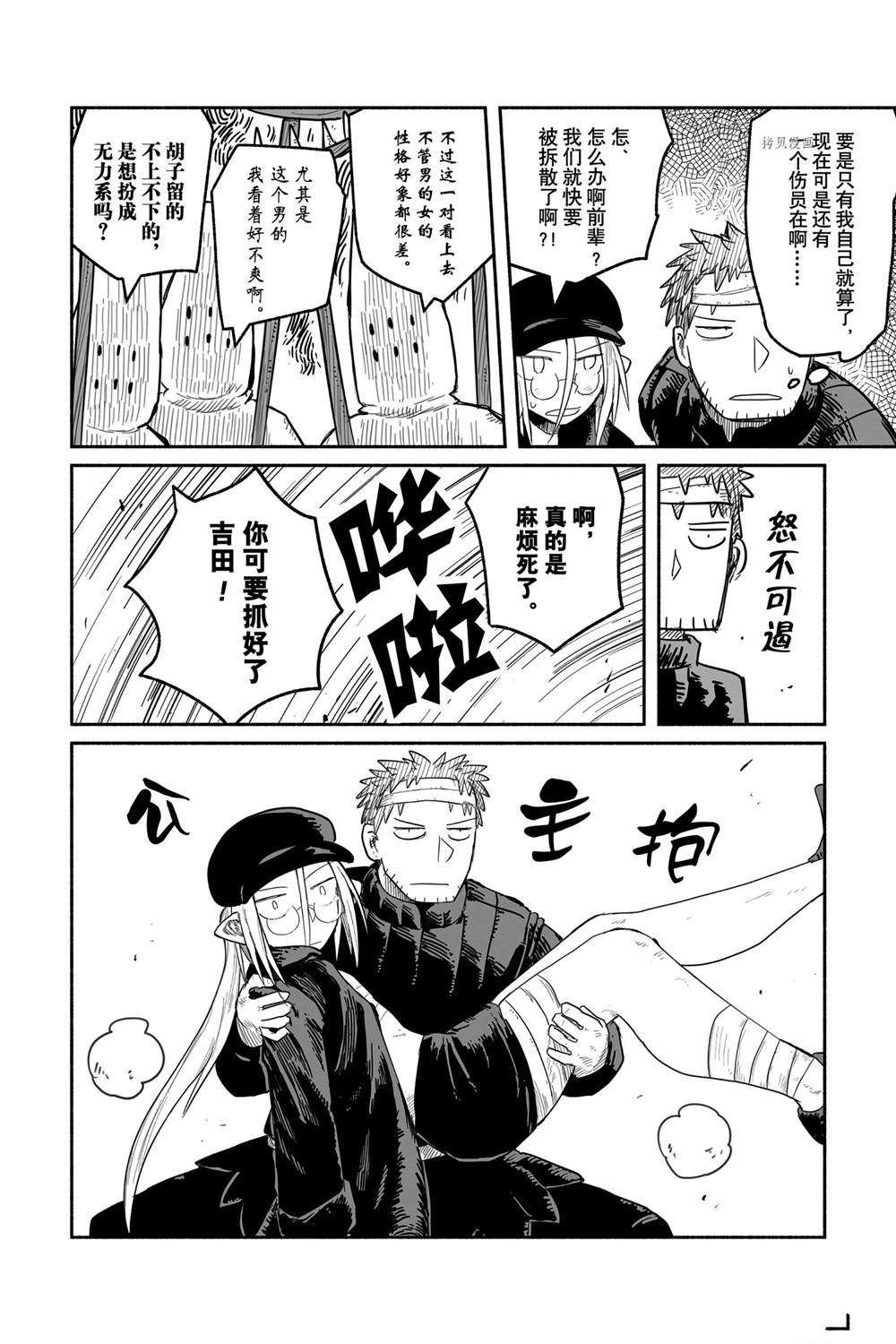 第56话 试看版