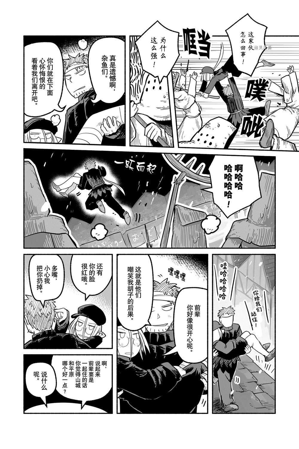 第56话 试看版
