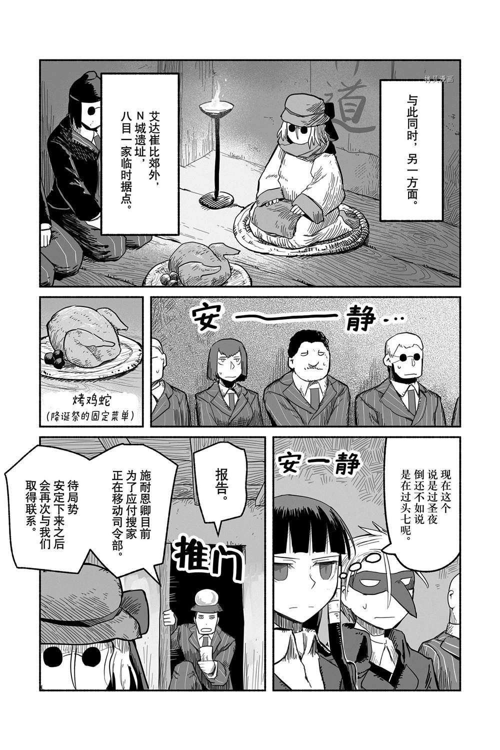 第56话 试看版
