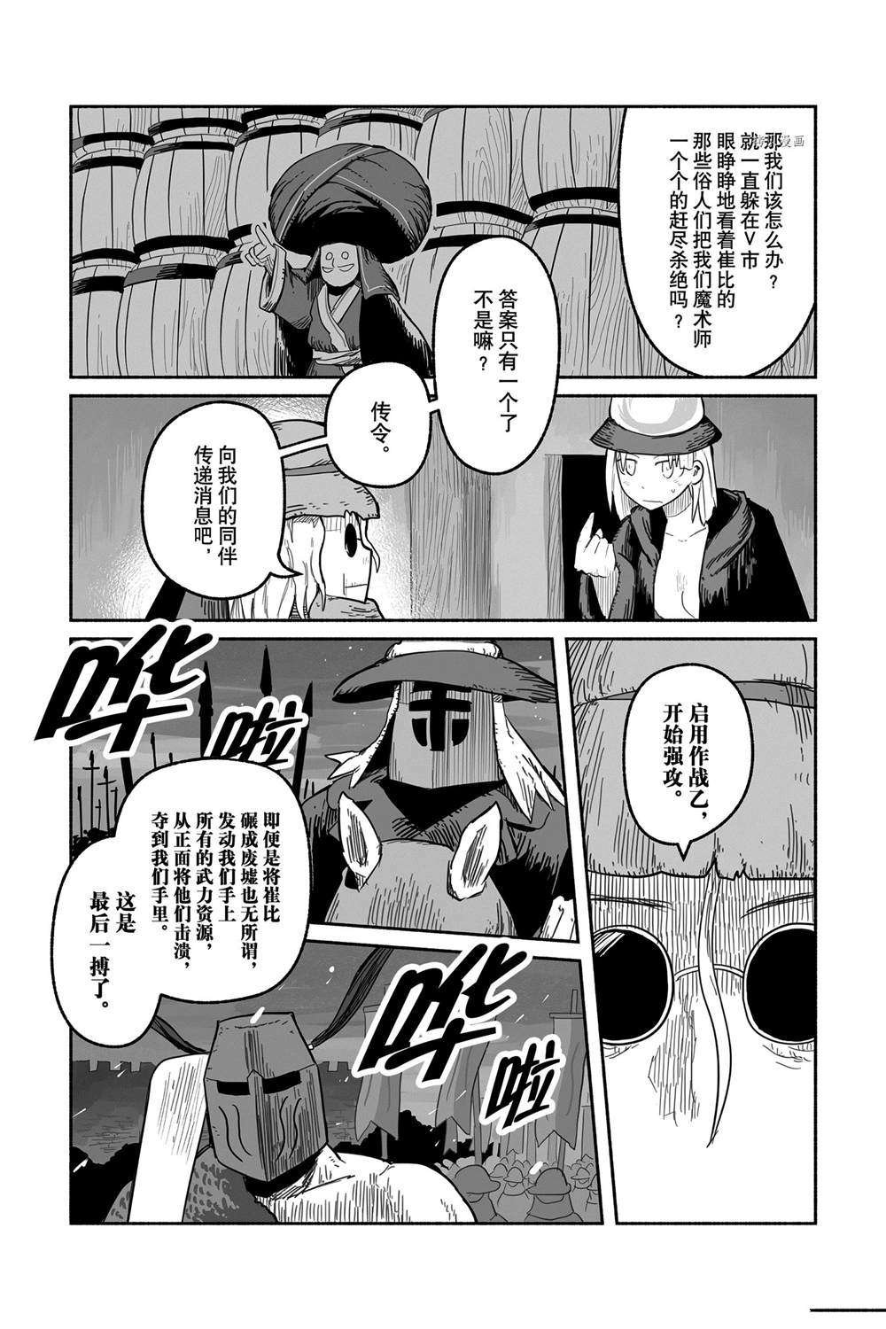 第56话 试看版