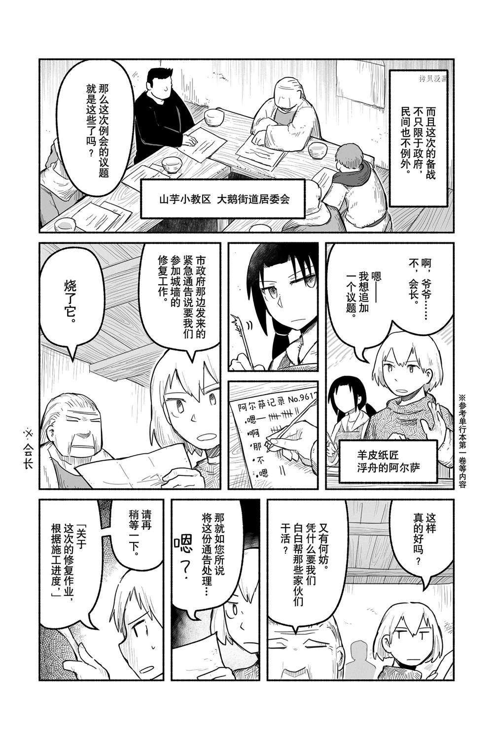 第57话 试看版