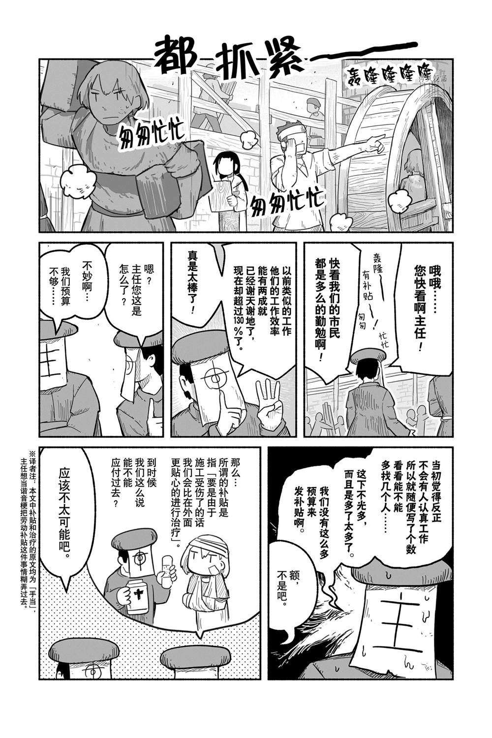 第57话 试看版
