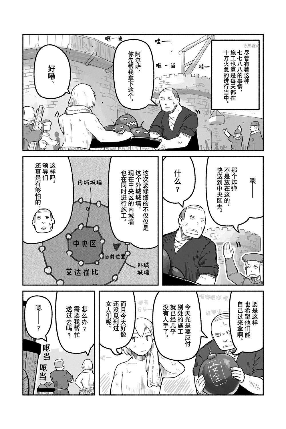 第57话 试看版