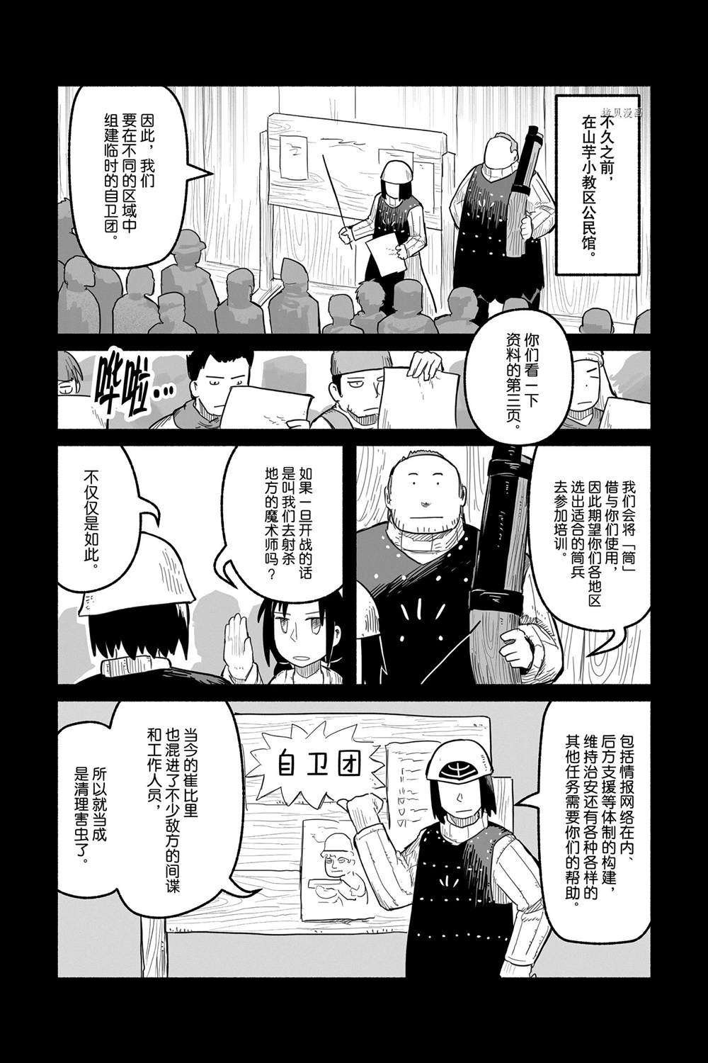 第57话 试看版