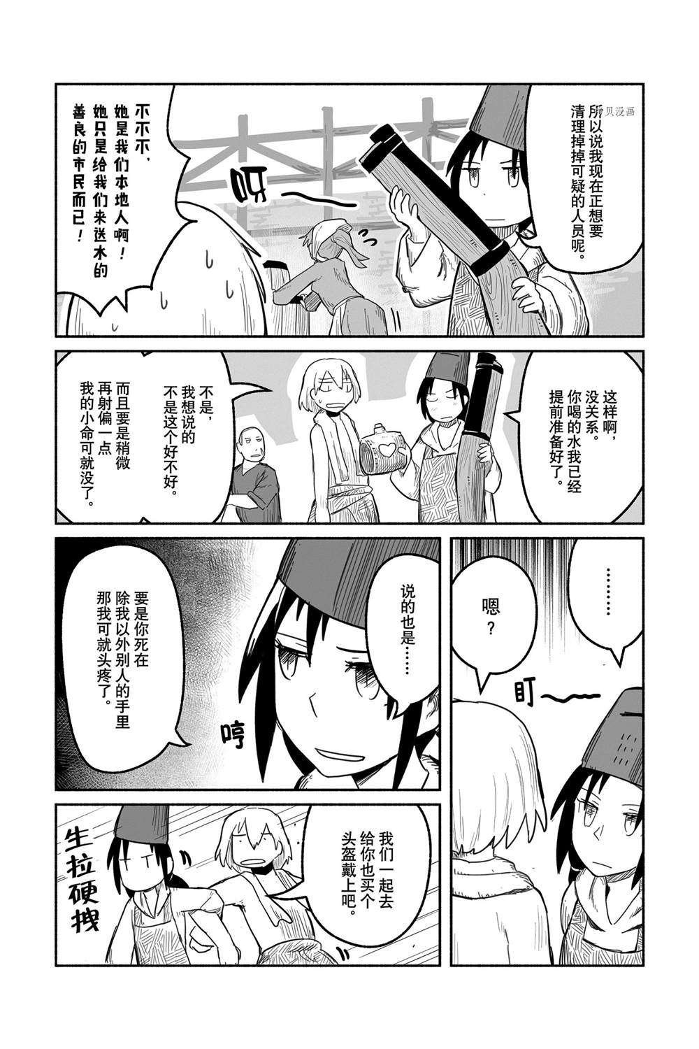 第57话 试看版