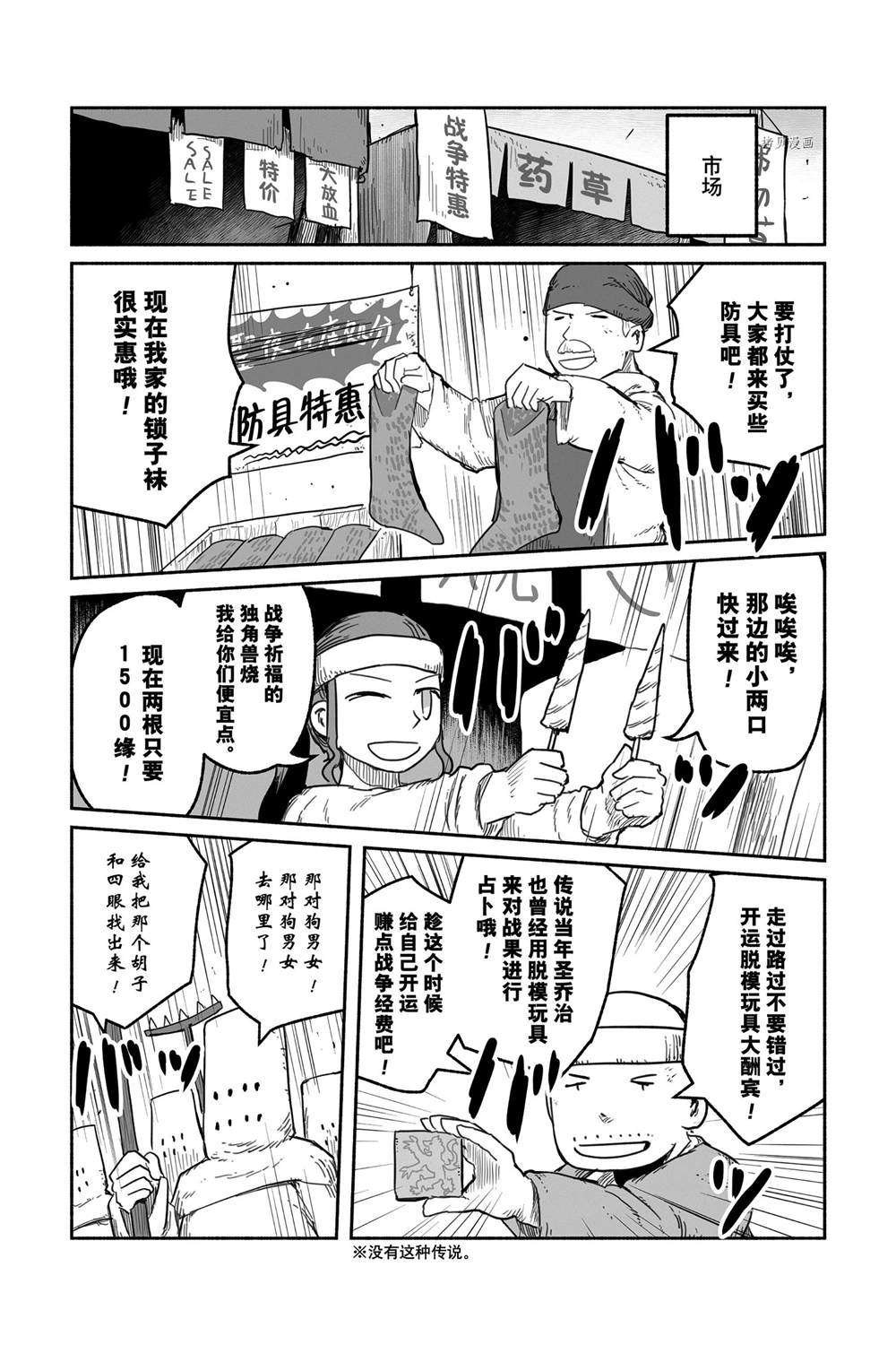 第57话 试看版
